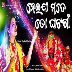 Nei Ja Mote To Ghatagaon